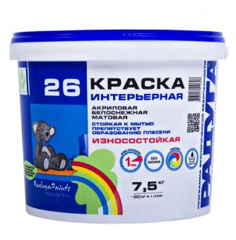 Краска ВДАК Радуга 26  интерьерная износостойкая 7,5кг