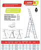 Лестница LadderBel 3х12 ступеней алюминиевая трехсекционная (7,9/5,6/3,31м)