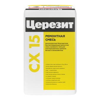 Высокопрочный цемент для монтажа ЦЕРЕЗИТ CX 15, 25 кг