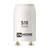 Стартер S10 4-65W 220-240В IN HOME (упак.2000/25)