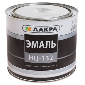 Эмаль НЦ-132 Лакра серый 1,7кг