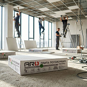 Плита потолочная ARD Standard 9WF 600*600*9 мм (16шт/5,76м2)