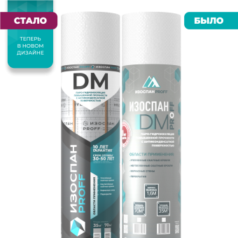 ИЗОСПАН DM  70м2