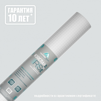 ИЗОСПАН RS proff 70м2