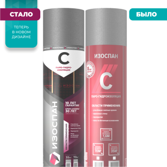 ИЗОСПАН C  70м2
