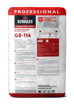 Кладочная смесь Огнеупорная Геркулес GB-114, 20 кг