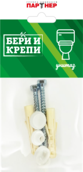 БЕРИ И КРЕПИ - Набор для крепления унитаза