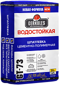 Шпатлевка полимерная водостойкая Белая на цементной основе "Геркулес", 20кг GT-73 (64)