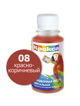 Колеровочная паста Крокса 08 красно-коричневая 0,1 л