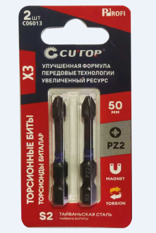 Бита торсионная Pz CUTOP Laser print C06013 2*50 мм 2 штук