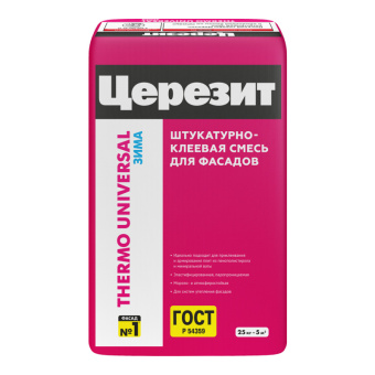 Штукатурно-клеевая смесь для крепления минваты и пенополистирова ЦЕРЕЗИТ thermo universal ЗИМА, 25 кг Штукатурно-клеевая смесь для крепления минваты и пенополистирова ЦЕРЕЗИТ thermo universal ЗИМА, 25 кг