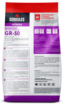 Затирка для швов Геркулес GRС-11 Жасминовый, 2 кг Затирка для швов Геркулес GRС-11 Жасминовый, 2 кг