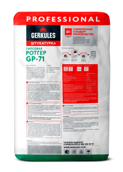Штукатурка гипсовая Геркулес РОТГЕР PRO GP-71, 25 кг