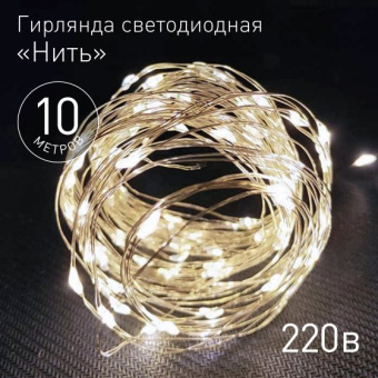 ЭРА Гирлянда-нить Роса 100LED теплый свет 10м., медн.провод IP20 220V 8181 ENIN -10NW lБ0047964