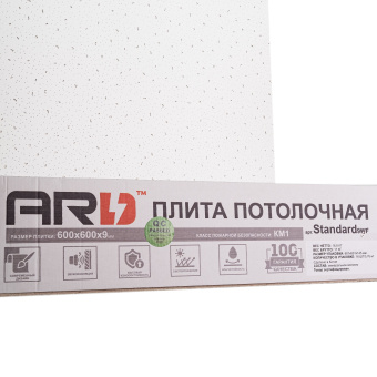 Плита потолочная ARD Classic 7WF 600*600*7 мм (24шт/8,64м2)