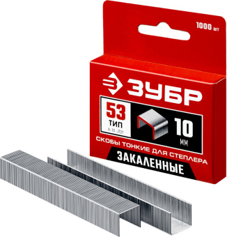 Скобы для степлера 10 мм тип 53 закаленная сталь 1000 штук Зубр 31625-10