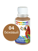 Колеровочная паста "Крокса" 04 бежевый 0,1л бутылка