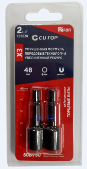 Бита с торцевой головкой CUTOP C06028 8*48 мм, 2 штуки