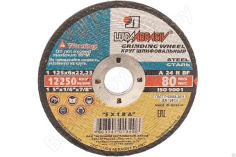 Диск зачистной ЛУГА 125*6*22 мм 10 шт