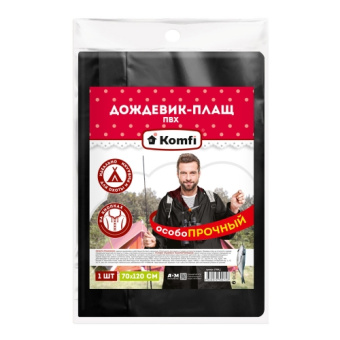 Плащ-дождевик сверхпрочный на кнопках ПВХ черный 70*120 см Komfi