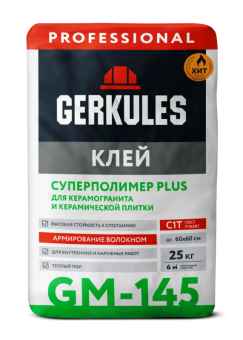 Клей для плитки 600*600 Геркулес Суперполимер PLUS PRO" С1 GM-145, 25 кг