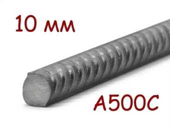 Арматура А500 10, L=3 м, шт