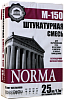 Штукатурная смесь NORMA М-100, 25 кг