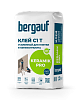 Клей усиленный для керамической плитки Bergauf Keramik Pro С1, 25 кг