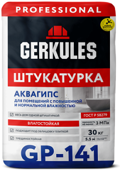 Штукатурка гипсовая Геркулес АКВАГИПС GP-141 влагостойкая, 30 кг