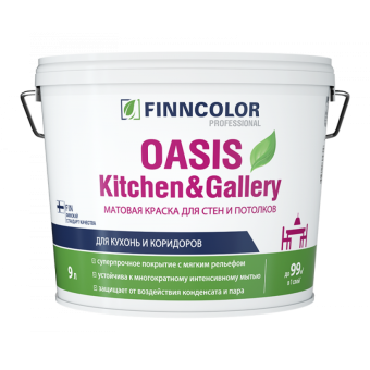 Краска Finncolor OASIS KITCHEN & GALLERY A  9л