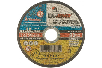 Диск отрезной ЛУГА А24 125*2*22 мм по металлу 25 шт