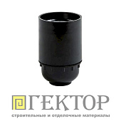 Патрон Е27Н12П-01 Е27 карболитовый подвесной IN HOME (упак.24шт/кор.600шт)