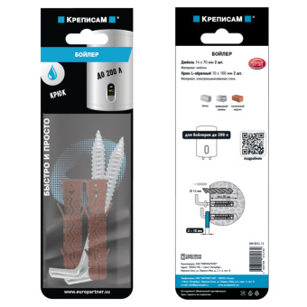 Крепление для бойлера с крюком до 200л.