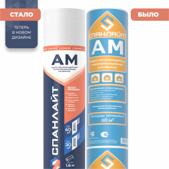 Спанлайт AM  60м2