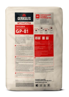 Штукатурка гипсовая для машинного нанесения Геркулес GP-81, 30 кг