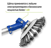Насадка на триммер щетка проволочная витая 150*25,4 VERTEXTOOLS
