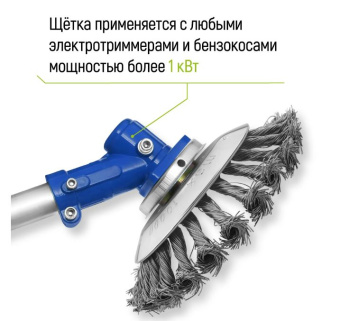 Насадка на триммер щетка проволочная витая 150*25,4 VERTEXTOOLS