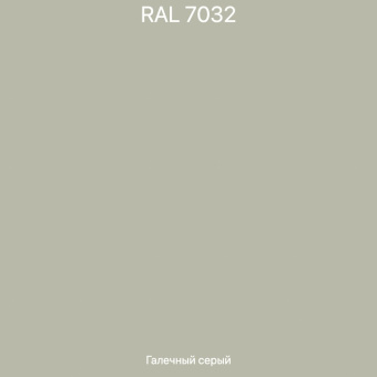 Эмаль КО-174 серая RAL 7032  25кг