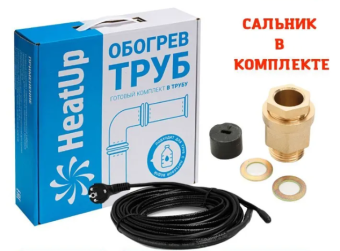 Саморегулирующийся кабель в трубу комплект  5 м. (10 Вт/м)  "HeatUp"