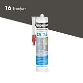 Силиконовая затирка-герметик Церезит CS 25 графит 280 мл