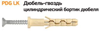 Дюбель-гвоздь цилиндрический бортик PDG LK 6х40 (150 шт) контейнер нейлон