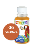 Колеровочная паста "Крокса" 06 карамель 0,1л.