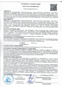 Спанлайт B  60м2