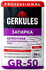 Затирка для швов Геркулес GRС-01 Белый, 20 кг