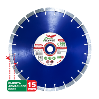Диск алмазный сегментный 310*3.0*25.4 мм бетон кирпич ULTRA BETON SKYWER 3407