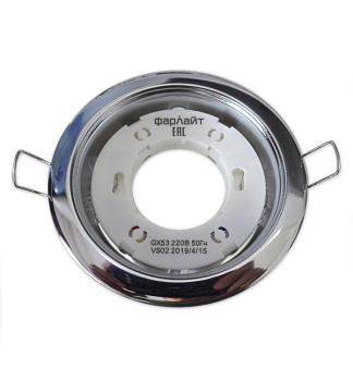 Светильник встраиваемый GX53 220 В 50 Гц хром (с термокольцом, инд. пак ) Фарлайт (100/10)