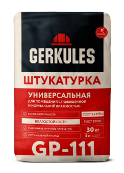 Штукатурка универсальная Геркулес GP-111, 30 кг Штукатурка универсальная Геркулес GP-111, 30 кг