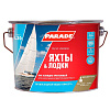 Лак яхтный алкидно-уретановый PARADE L20 Яхты и Лодки полуматовый 2,5л