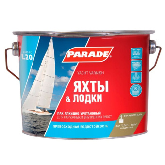 Лак яхтный алкидно-уретановый PARADE L20 Яхты и Лодки полуматовый 2,5л