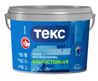 Краска ТЕКС ПРОФИ для стен и потолка ВЛАГОСТОЙКАЯ A 1,8л